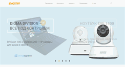 Desktop Screenshot of digma.ru